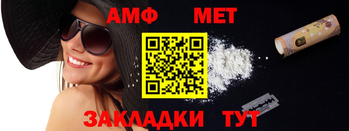 Amphetamine VHQ  Амфетамин  ОМГ ОМГ ссылки  Вход с VPN  АМФ  Долгопрудный 