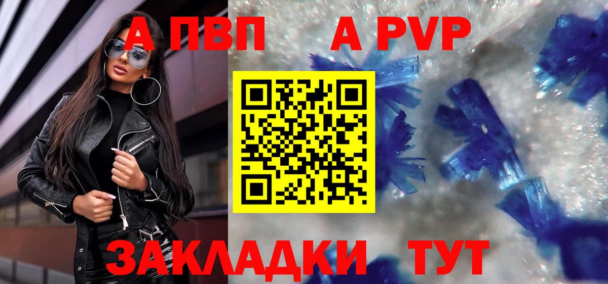A PVP мука Долгопрудный