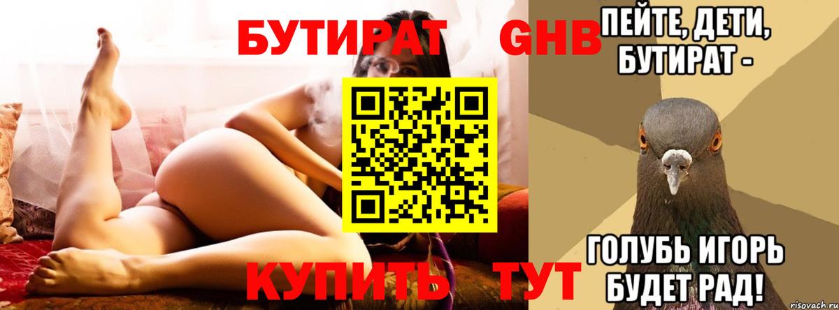 Бутират оксана Долгопрудный