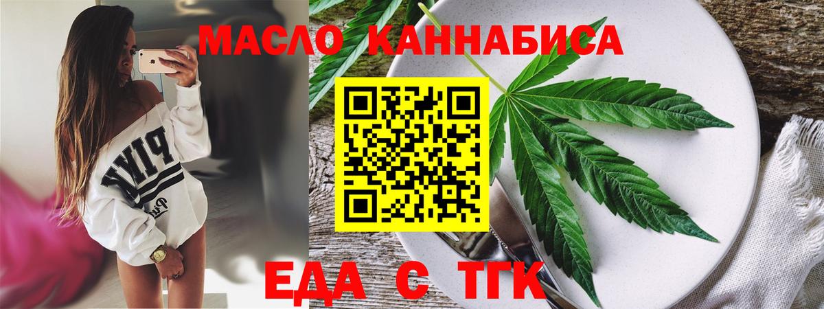 Cannafood конопля Долгопрудный