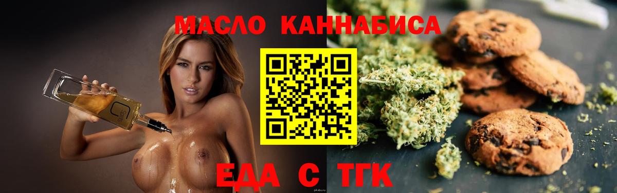 Долгопрудный  Canna-Cookies марихуана  Вход с VPN 