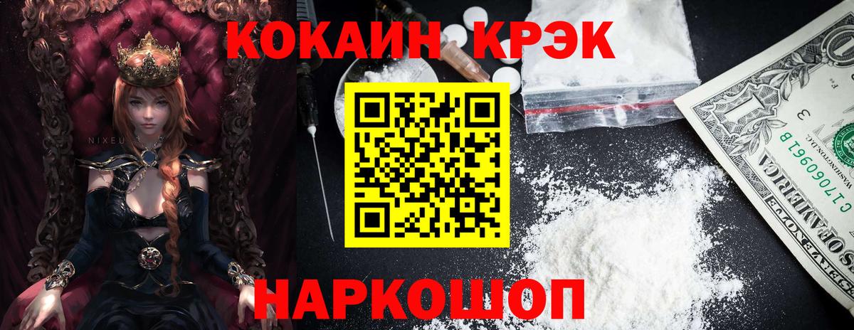 Кокаин 99%  Cocaine VHQ  КОКАИН  Вход с VPN  Долгопрудный 