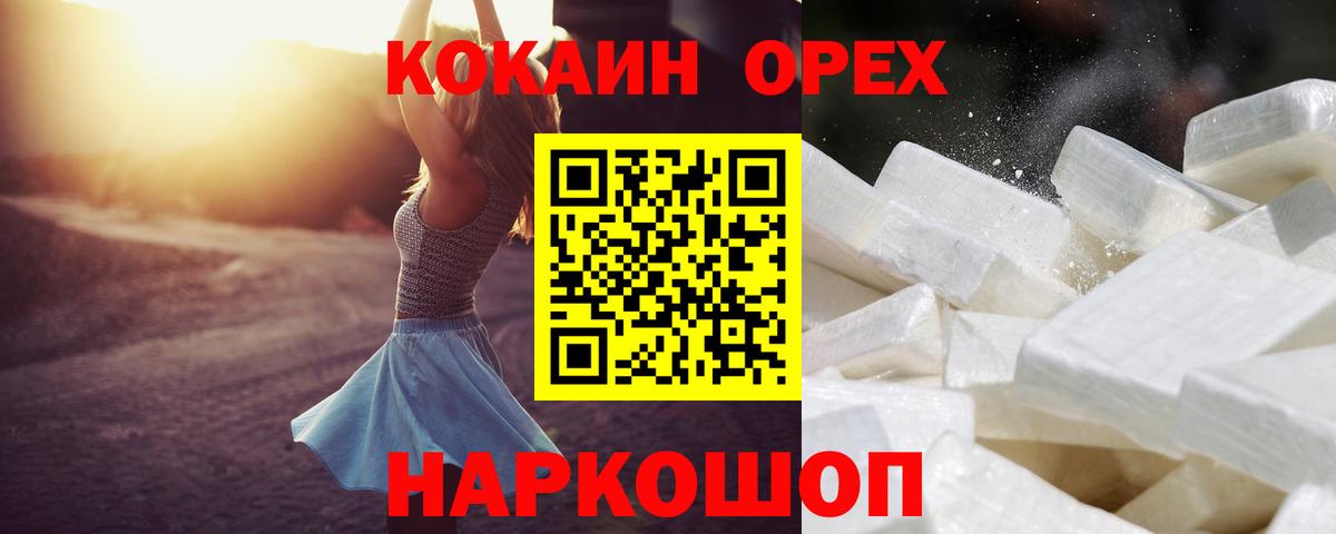 Cocaine 99% Долгопрудный