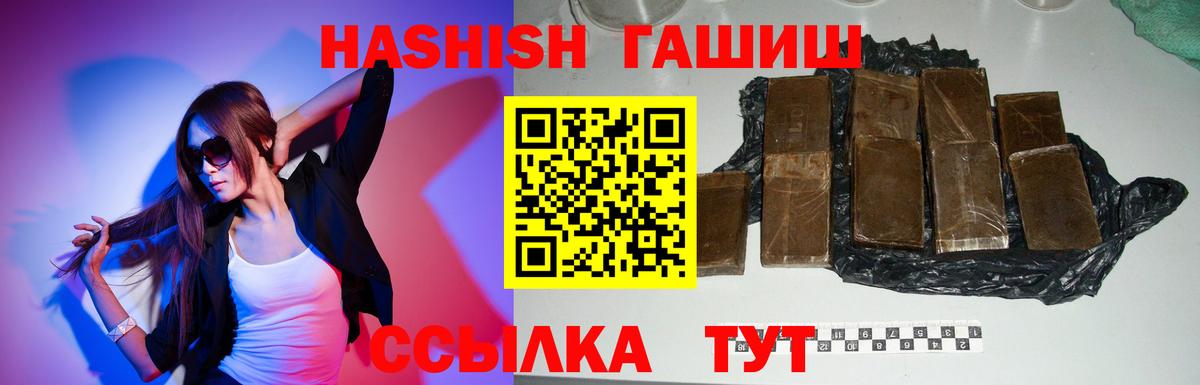 Гашиш Изолятор Долгопрудный