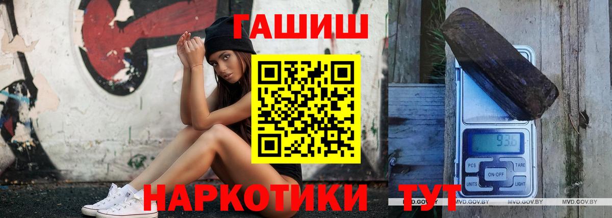 Гашиш гарик  Вход с VPN  Долгопрудный  ГАШИШ hashish 