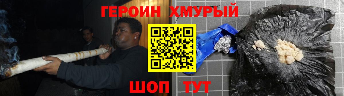 Героин афганец Долгопрудный