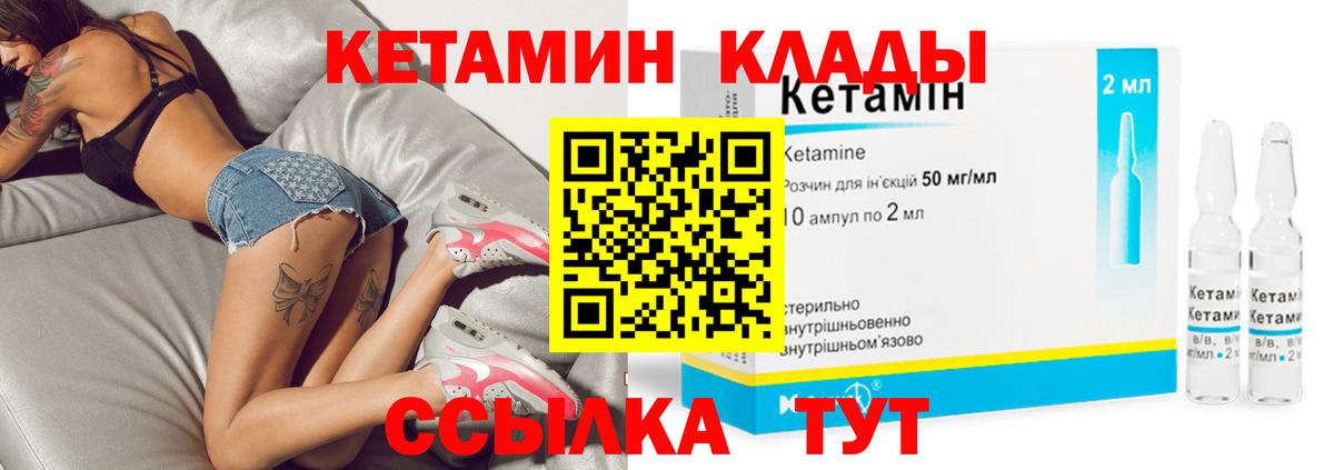 Долгопрудный  KRAKEN зеркало  Вход с VPN  Кетамин VHQ 