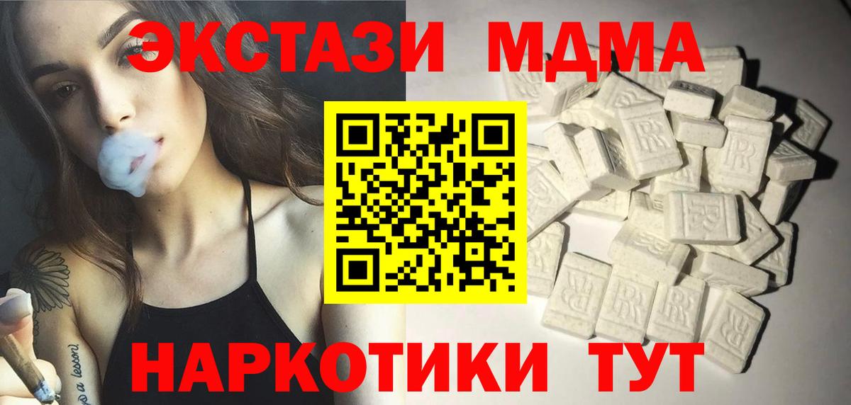 МДМА молли  MDMA  Вход с VPN  Долгопрудный  MDMA VHQ 