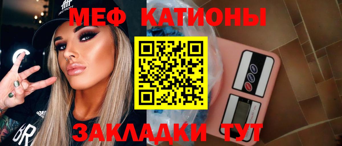 МЕФ кристаллы Долгопрудный