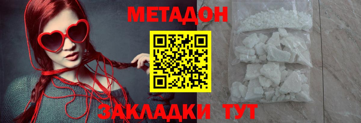 Метадон белоснежный  МЕТАДОН мёд  Вход с VPN  Долгопрудный 
