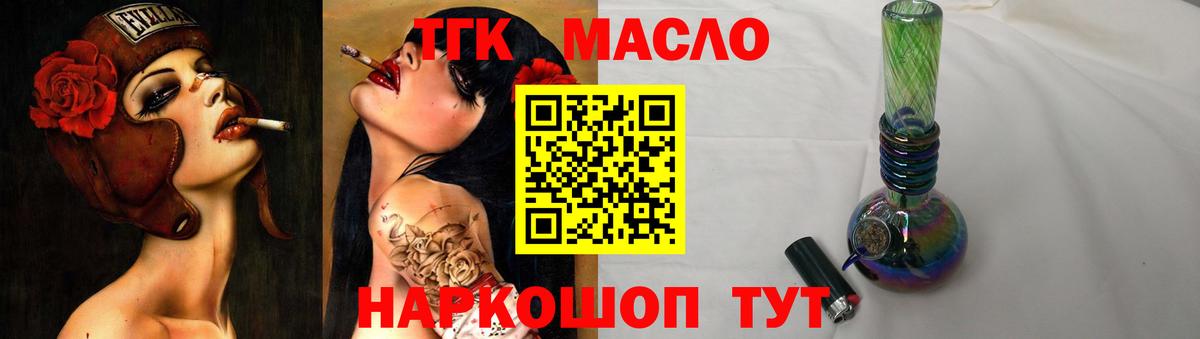 Долгопрудный  ТГК гашишное масло  Дистиллят ТГК Wax  Вход с VPN 